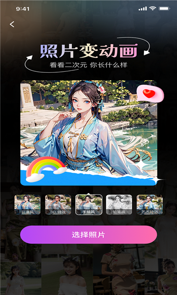 超美相机软件的图册