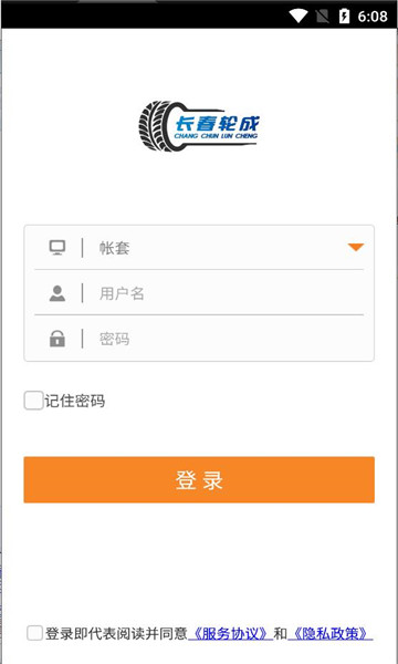 轮成商城手机版的图册