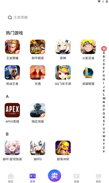 账号猫app的图册