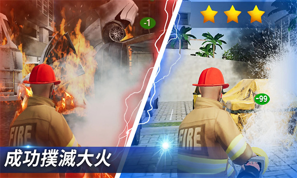 imfireman安卓最新版的图册