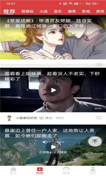 熊猫乐走app最新版的图册
