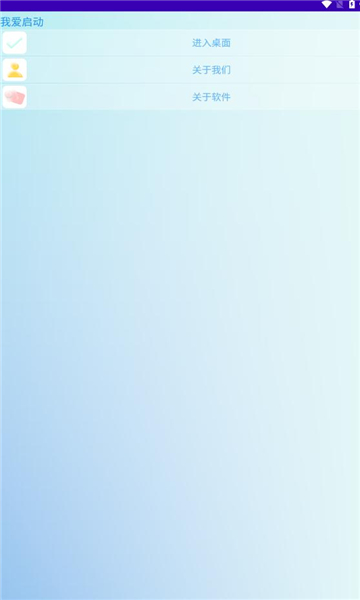 我爱启动手表端的图册