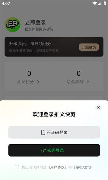 推文快剪官方版的图册