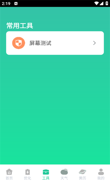 快闪省电最新版的图册
