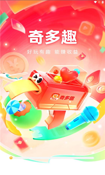 奇多趣软件的图册