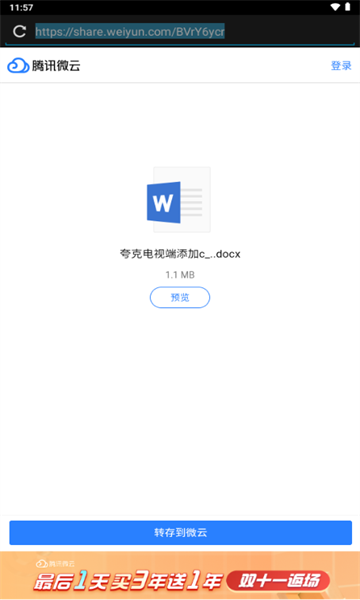 夸克ck不限速提取器最新版的图册