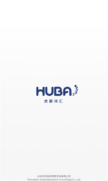虎霸词汇官方版的图册