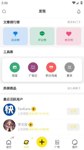 快快社区最新版的图册