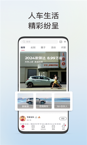 东风奕派官方版的图册