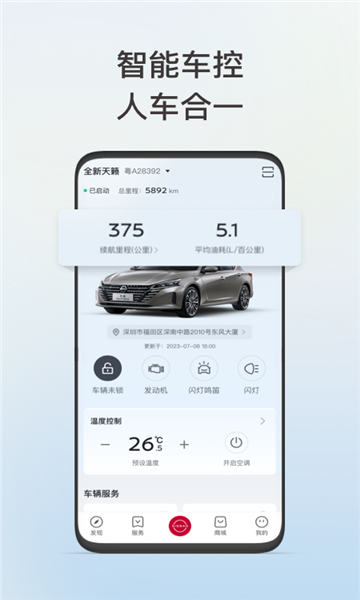东风奕派官方版的图册