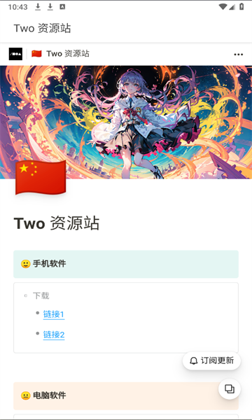 Two资源站安卓版的图册