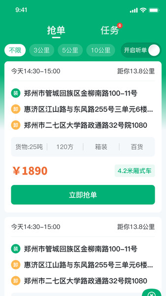 中鼎城配司机端的图册