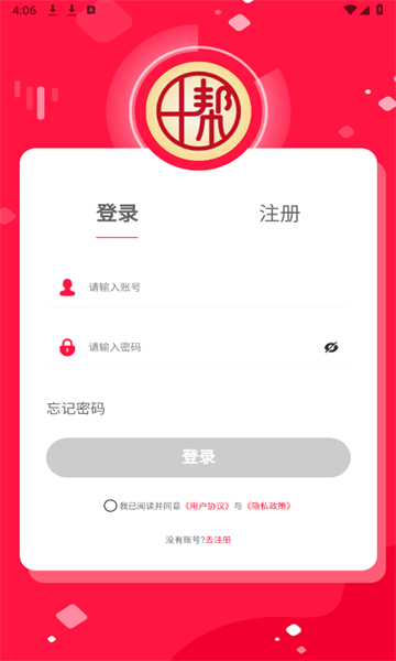 十帮数字最新版的图册