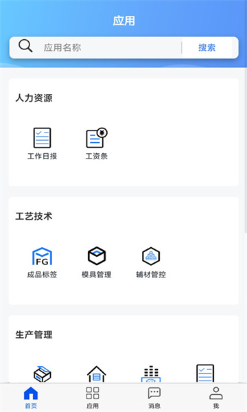 智慧兴达云平台的图册