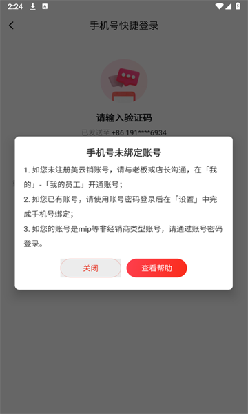 美云销平台的图册