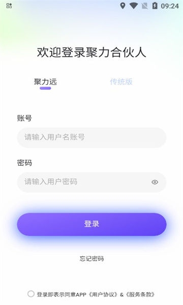 聚力合伙人安卓版的图册