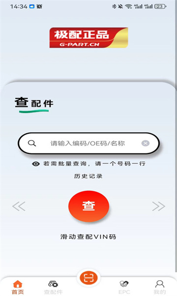 极智官方版的图册
