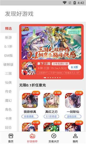 0.1折福利盒子官方版的图册