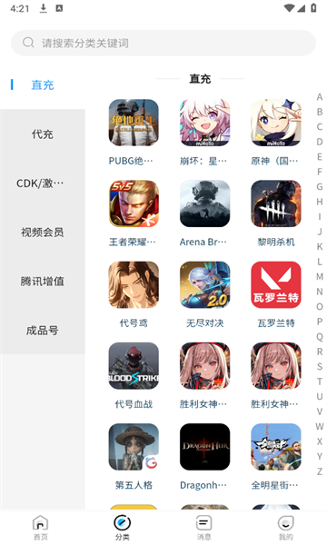 淘号玩游戏账号交易的图册