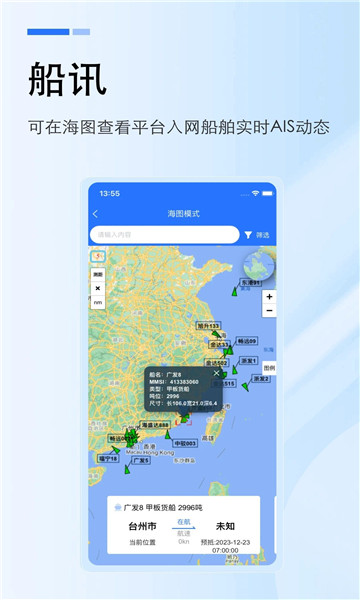 工船宝服务平台的图册