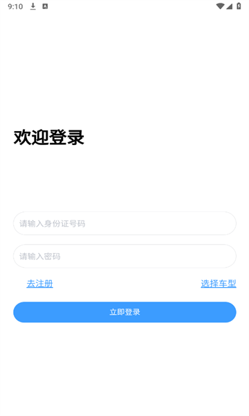 中科驾服安卓版的图册