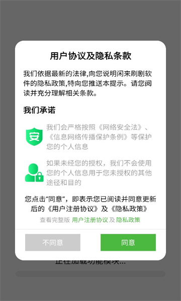 闲来刷剧软件官方版的图册