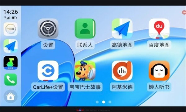 荣耀车联最新版的图册