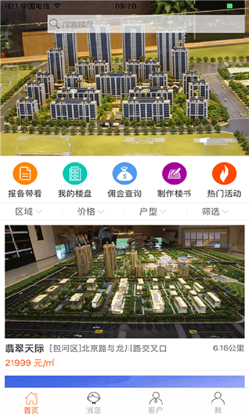 安小乐的图册
