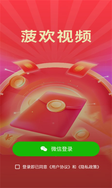 菠欢短视频最新版的图册