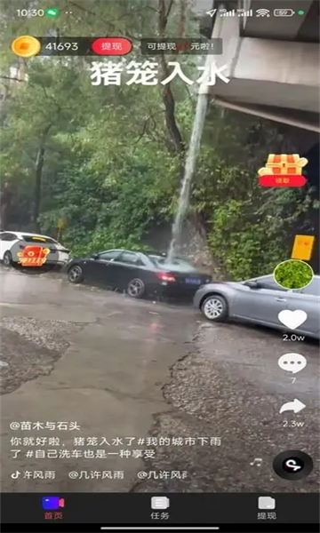菠欢短视频最新版的图册