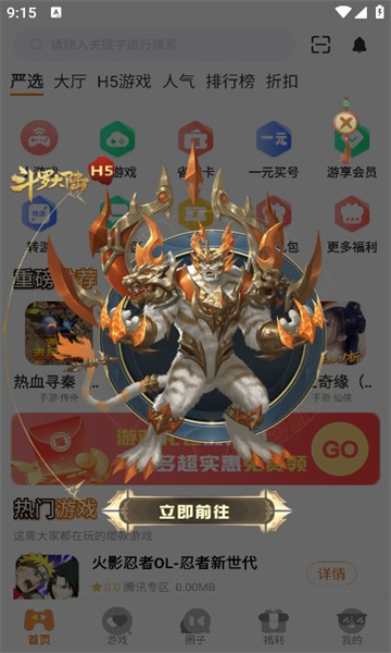 四海互娱游戏盒子的图册