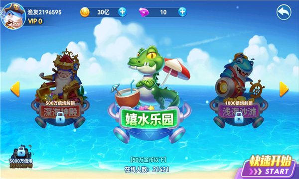 名门捕鱼原趣游捕鱼的图册