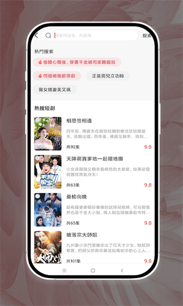 花间短剧安卓版的图册