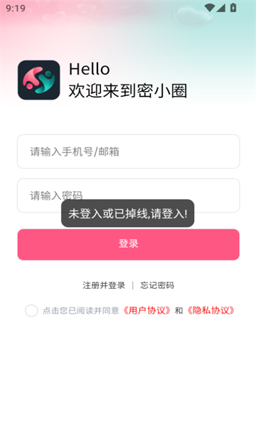 密小圈最新官方版的图册