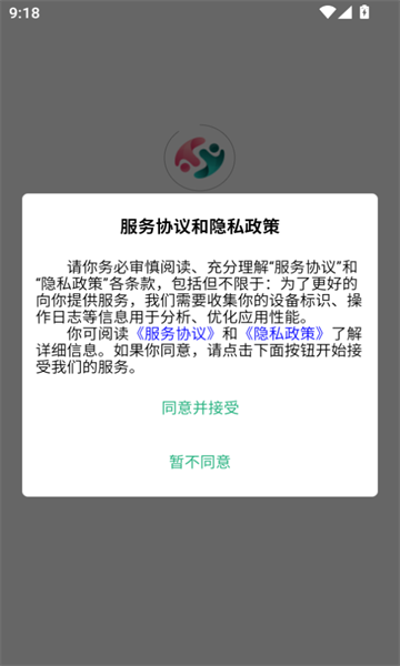 密小圈最新官方版的图册