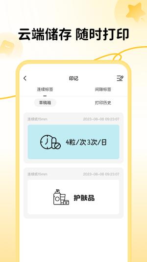 芯意贴的图册