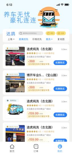 达鸽的图册