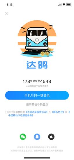 达鸽的图册