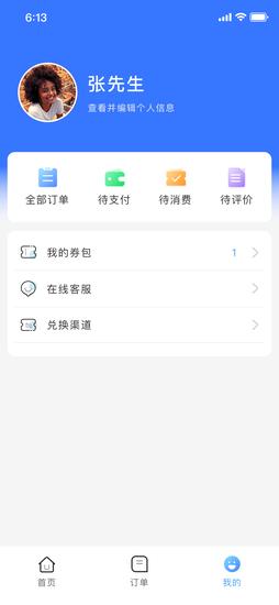 达鸽的图册