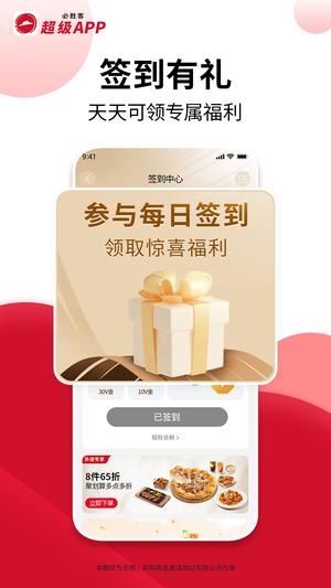 必胜客的图册