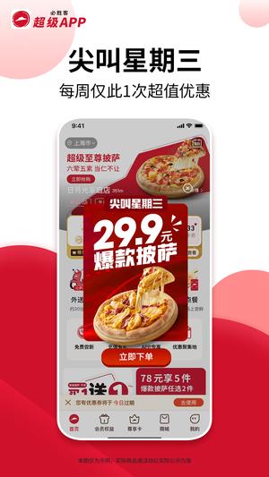 必胜客的图册