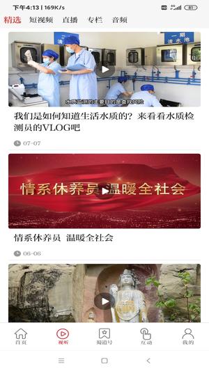 看广元的图册