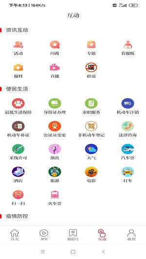 看广元的图册