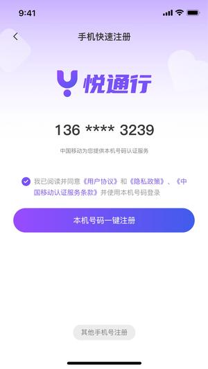 悦通行的图册