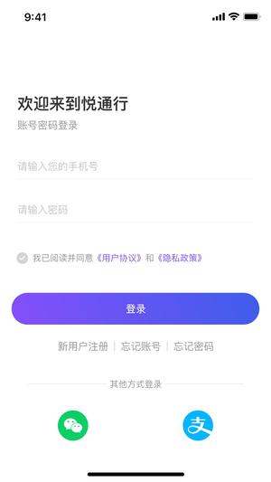 悦通行的图册