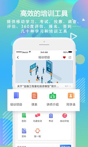 国泰君安移动学习的图册