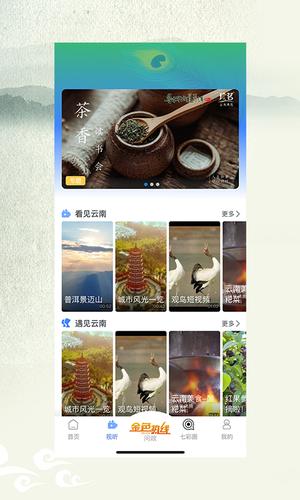 七彩云端的图册
