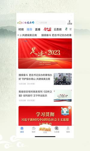七彩云端的图册