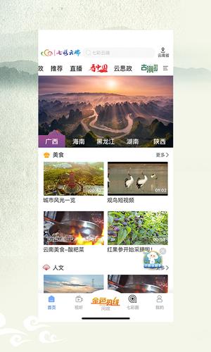 七彩云端的图册