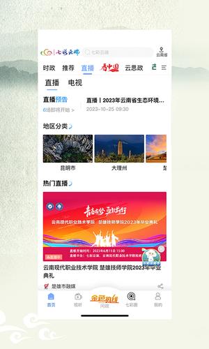 七彩云端的图册